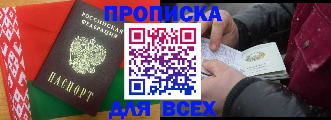 временная регистрация гарантия в Юрюзани